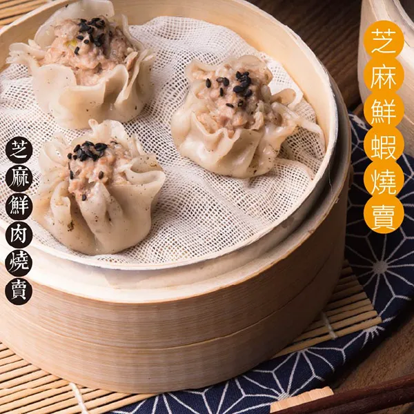 新北市農會真情食品館_佳里農會-胡麻燒賣雙入綜合享受組(鮮肉+鮮蝦)★產地直送★