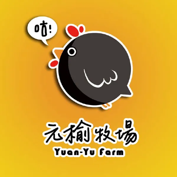 新北市農會真情食品館_元榆牧場