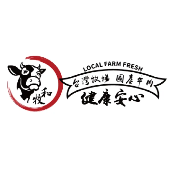 新北市農會真情食品館_和牧牛